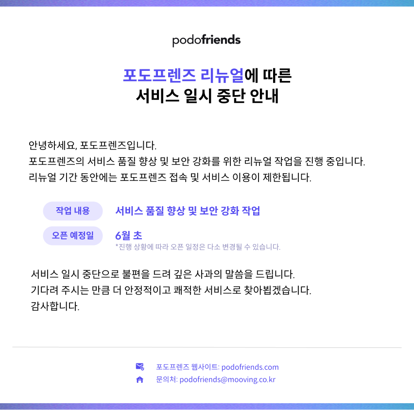 무빙 공지
