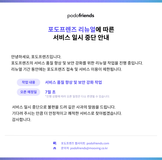 무빙 공지